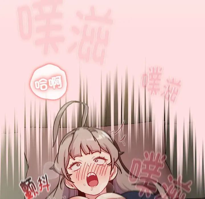 《分组换换爱》漫画 第115話