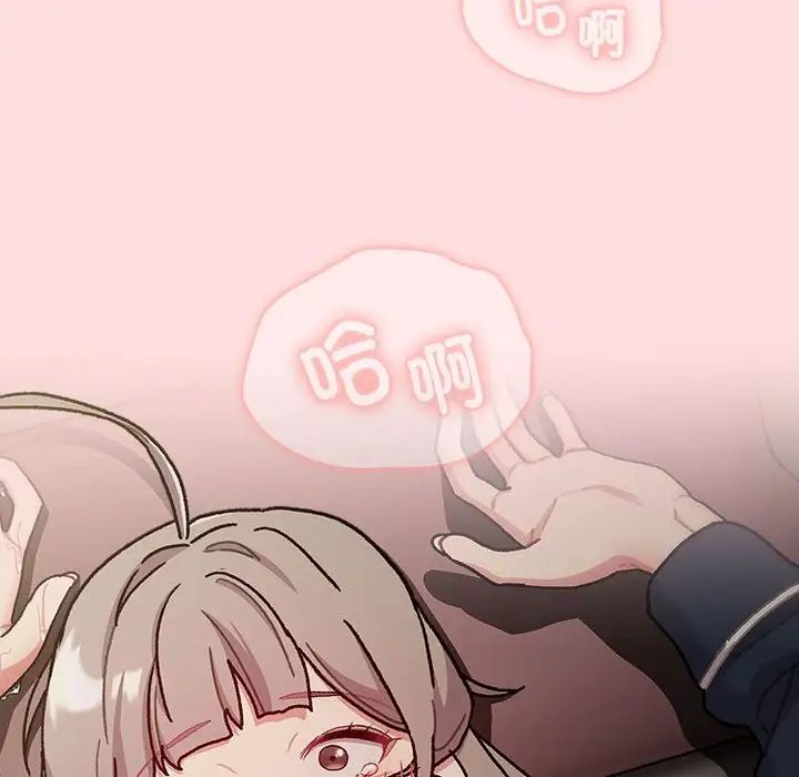 《分组换换爱》漫画 第115話