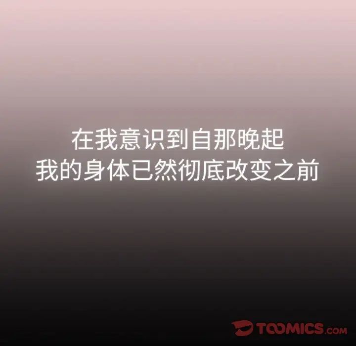 《分组换换爱》漫画 第115話