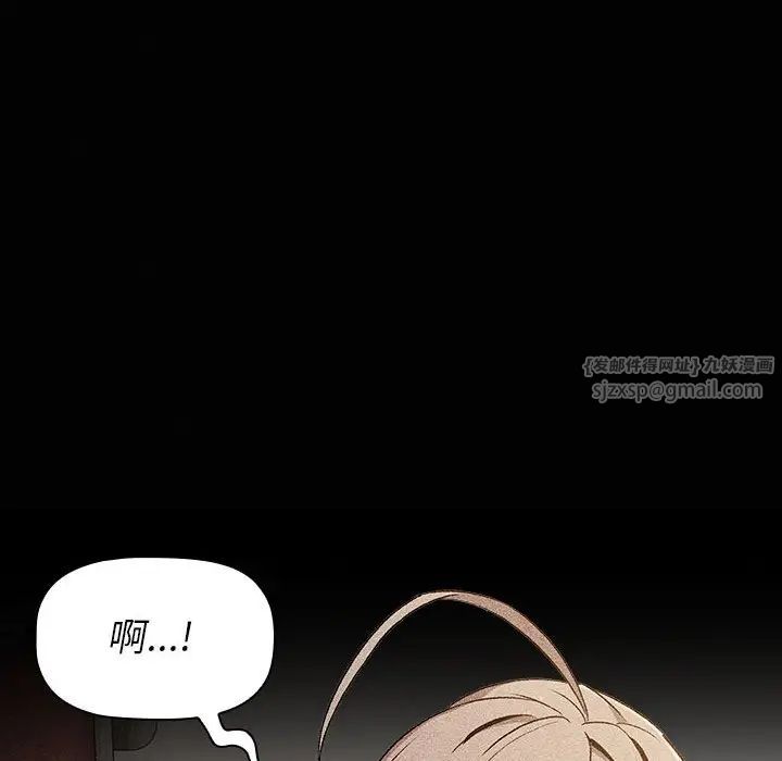 《分组换换爱》漫画 第115話
