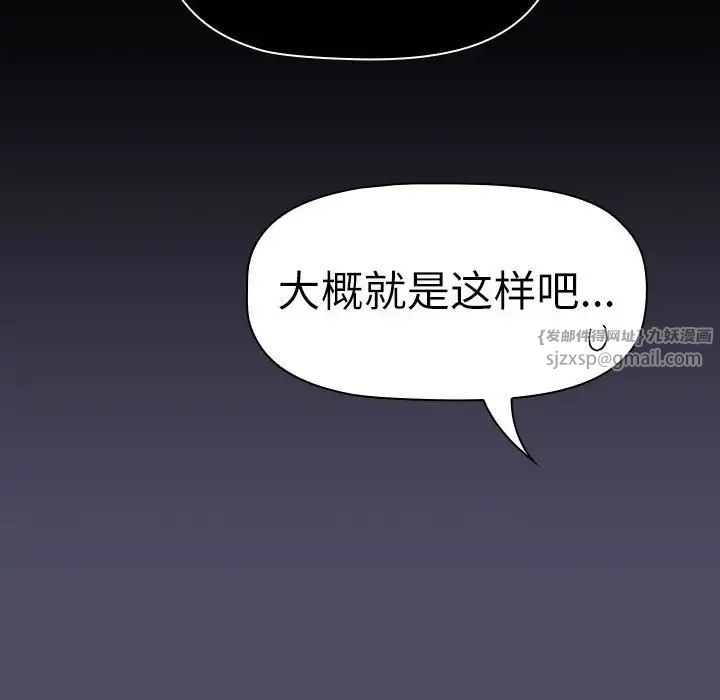 《分组换换爱》漫画 第115話