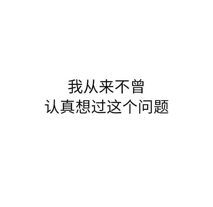 《分组换换爱》漫画 第115話