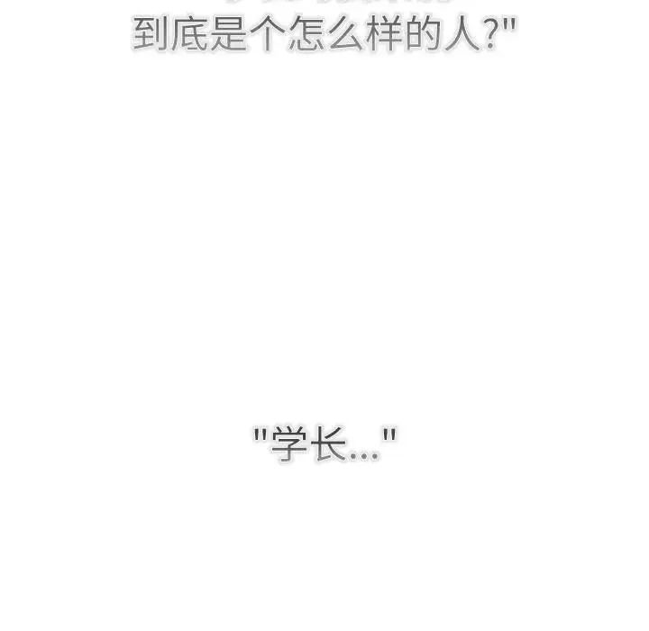 《分组换换爱》漫画 第115話