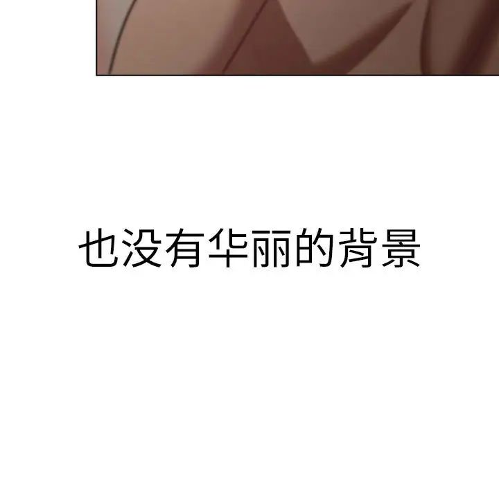 《分组换换爱》漫画 第115話