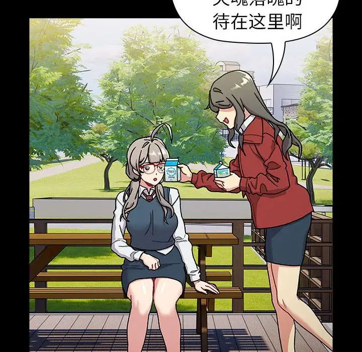 《分组换换爱》漫画 第115話