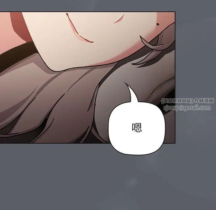 《分组换换爱》漫画 第115話