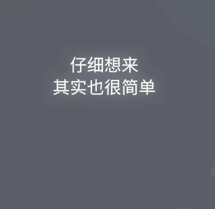 《分组换换爱》漫画 第115話
