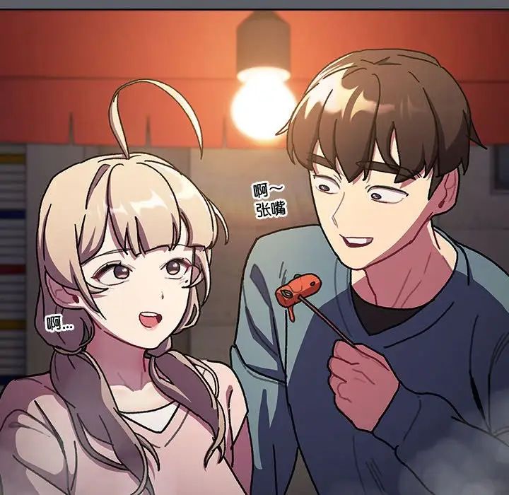 《分组换换爱》漫画 第115話