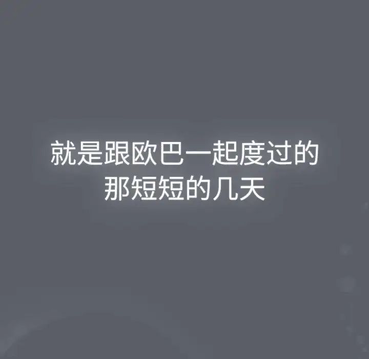 《分组换换爱》漫画 第115話