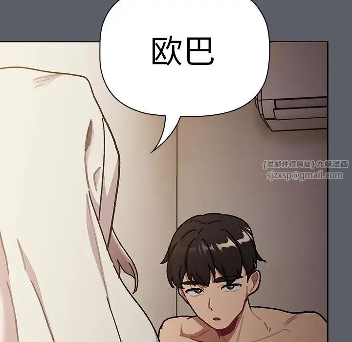 《分组换换爱》漫画 第115話