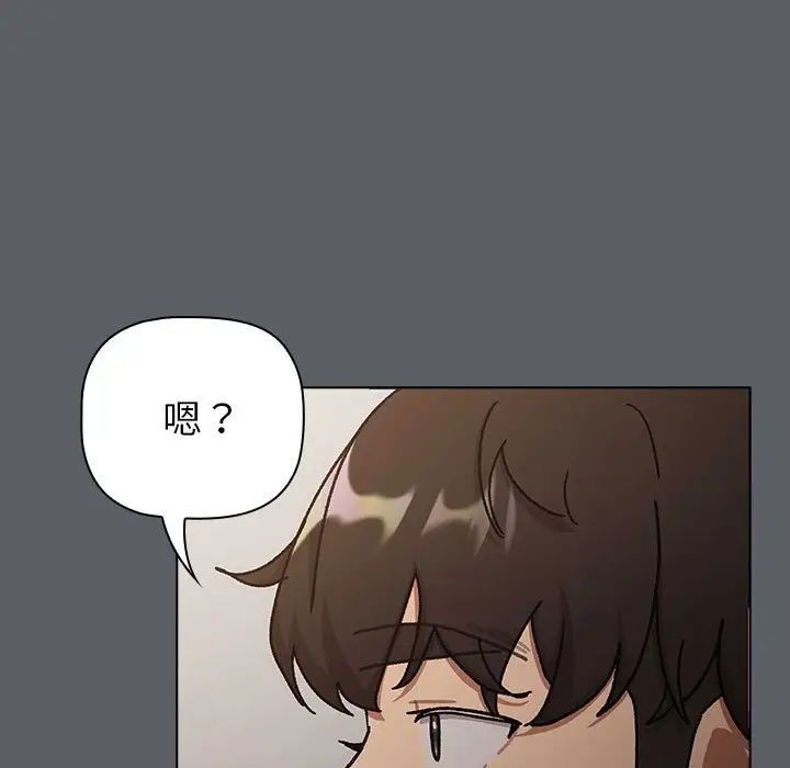 《分组换换爱》漫画 第115話