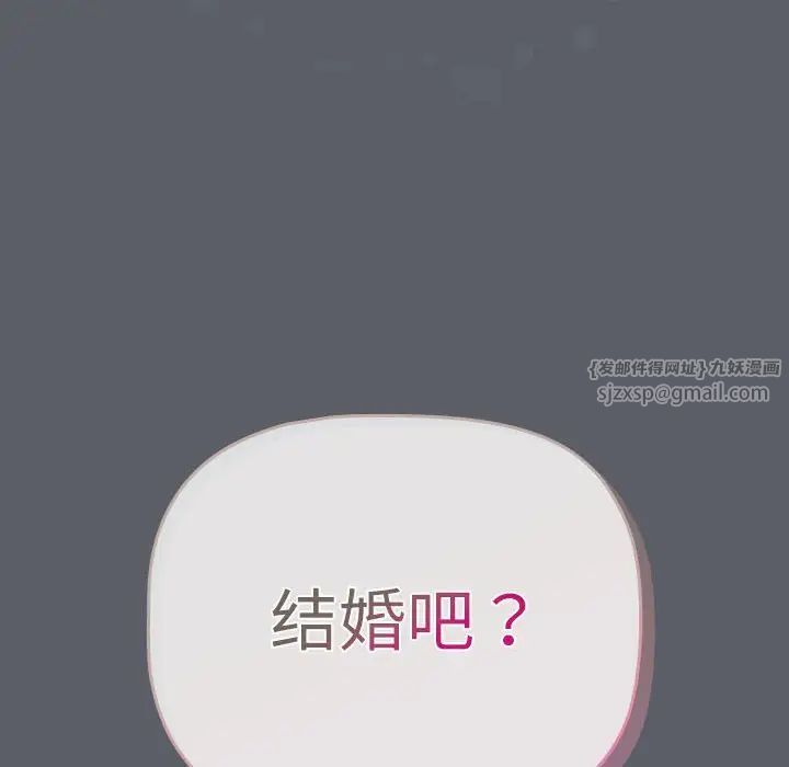 《分组换换爱》漫画 第115話