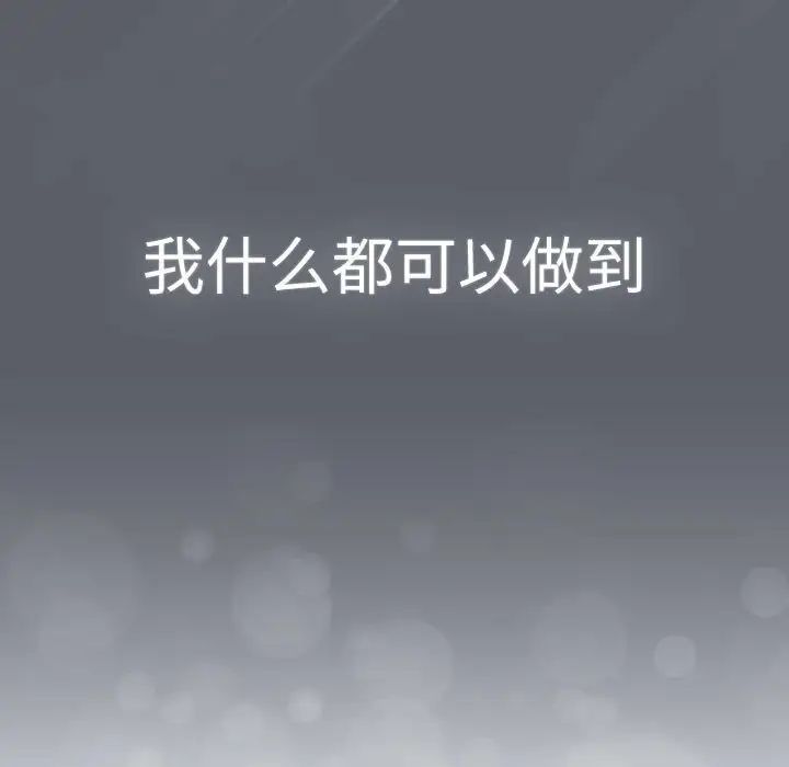 《分组换换爱》漫画 第115話