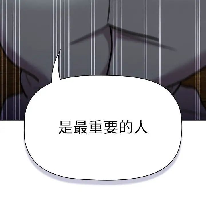 《分组换换爱》漫画 第115話