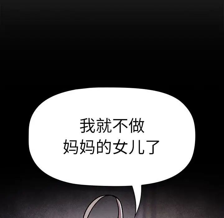 《分组换换爱》漫画 第115話