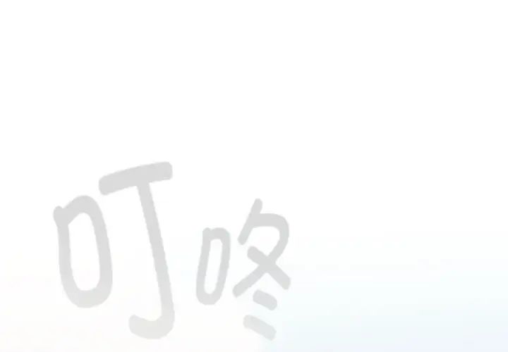 《分组换换爱》漫画 第116話