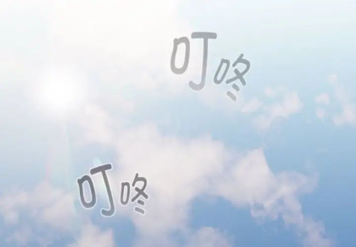 《分组换换爱》漫画 第116話
