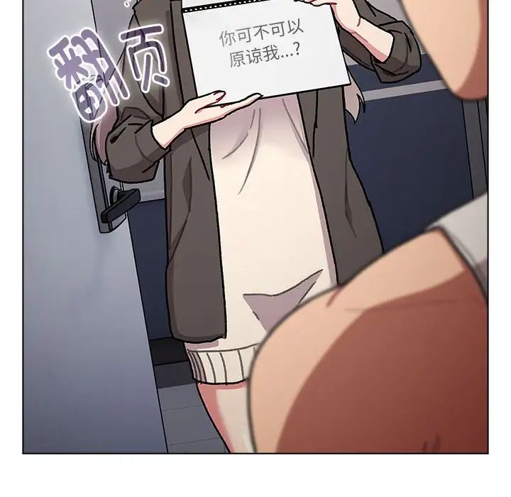《分组换换爱》漫画 第116話