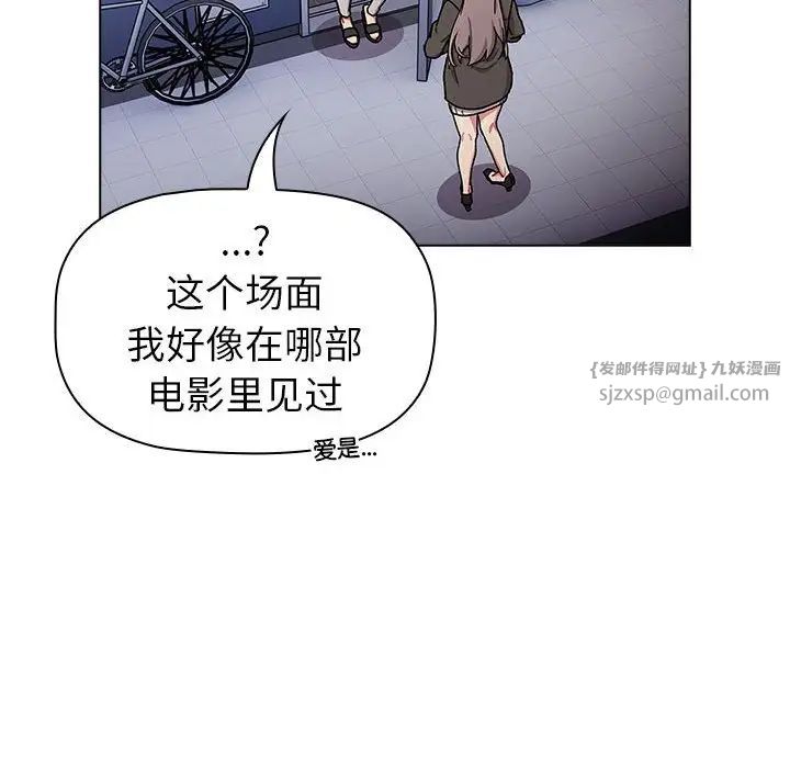 《分组换换爱》漫画 第116話