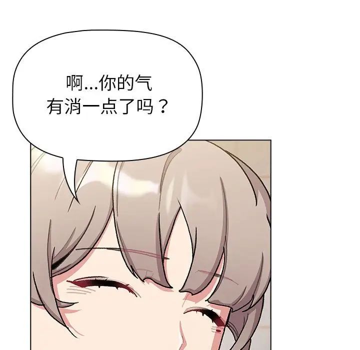 《分组换换爱》漫画 第116話