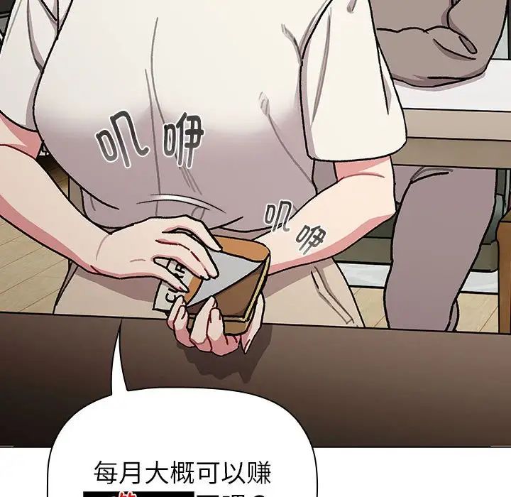 《分组换换爱》漫画 第116話