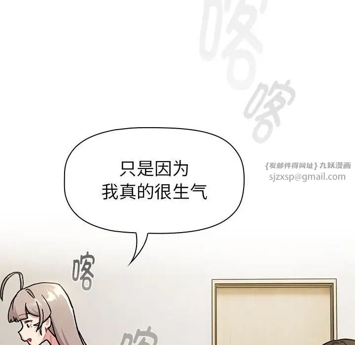 《分组换换爱》漫画 第116話
