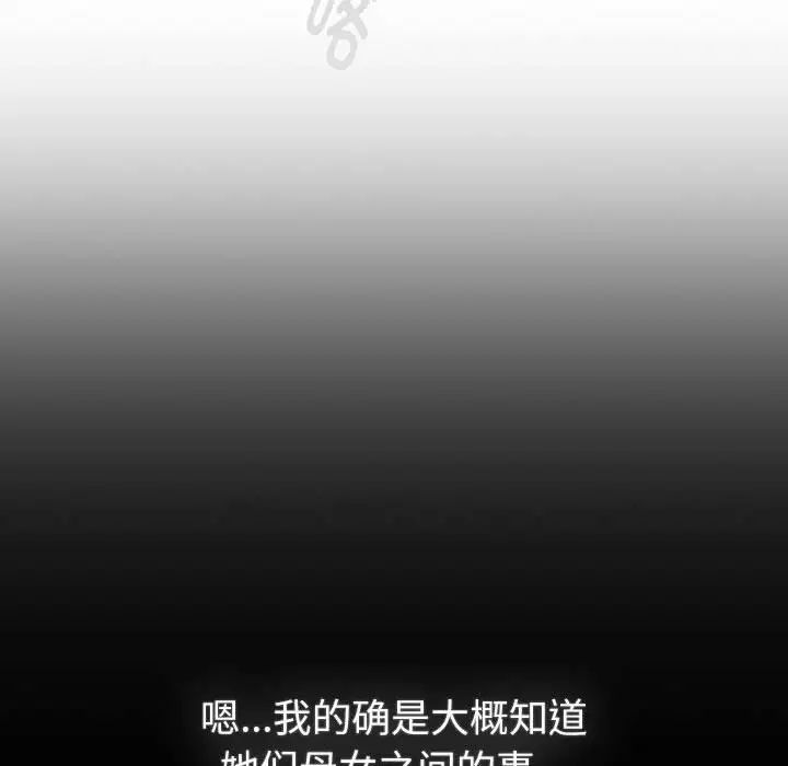 《分组换换爱》漫画 第116話