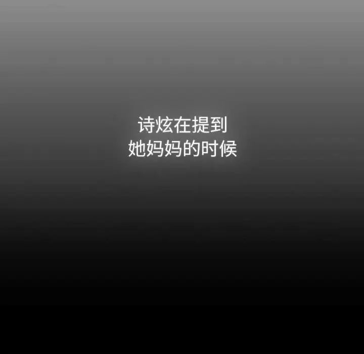 《分组换换爱》漫画 第116話