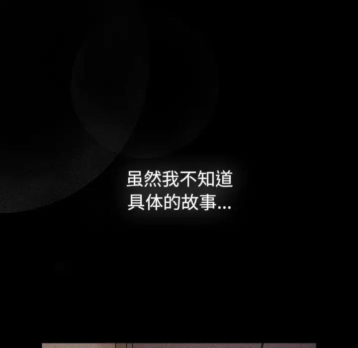 《分组换换爱》漫画 第116話