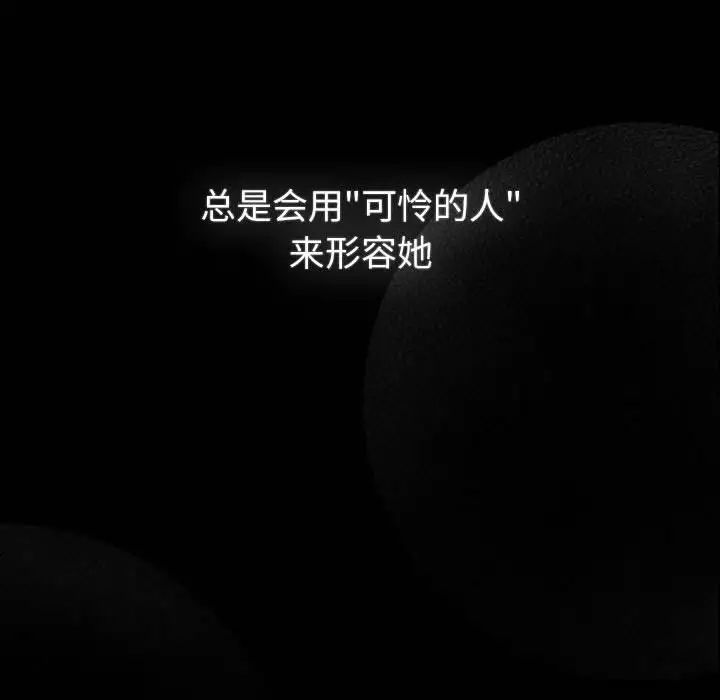 《分组换换爱》漫画 第116話