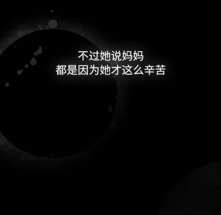 《分组换换爱》漫画 第116話