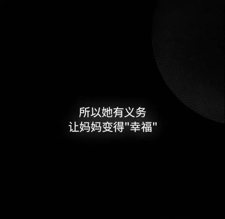 《分组换换爱》漫画 第116話