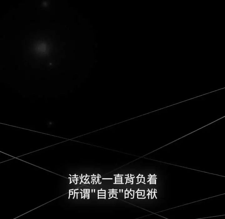 《分组换换爱》漫画 第116話