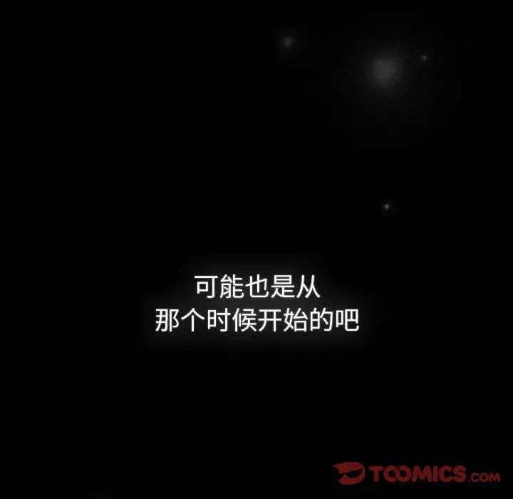 《分组换换爱》漫画 第116話