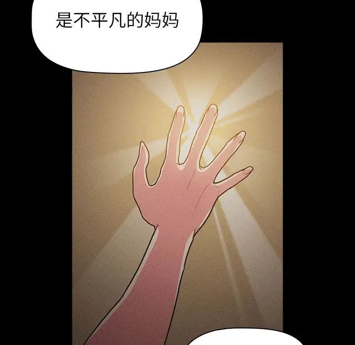 《分组换换爱》漫画 第116話