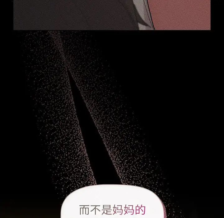 《分组换换爱》漫画 第116話