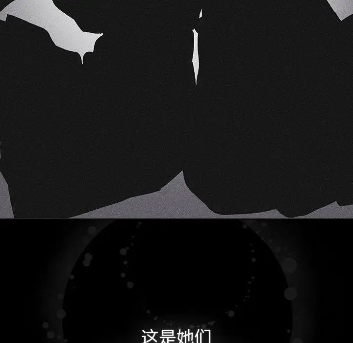 《分组换换爱》漫画 第116話