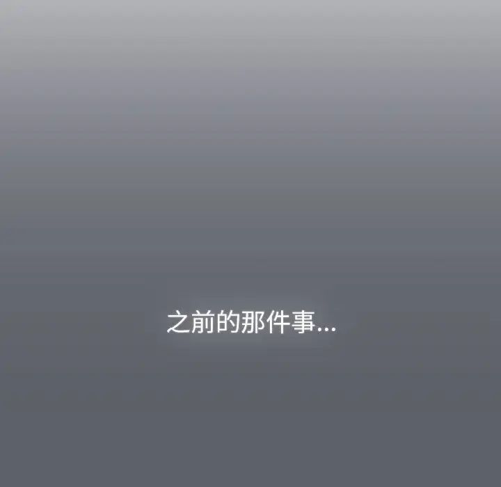 《分组换换爱》漫画 第116話