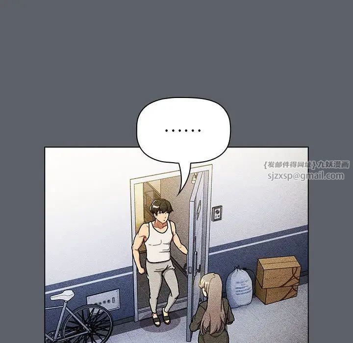 《分组换换爱》漫画 第116話