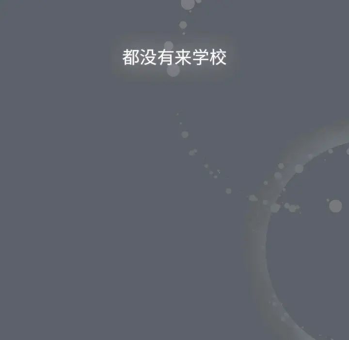 《分组换换爱》漫画 第116話