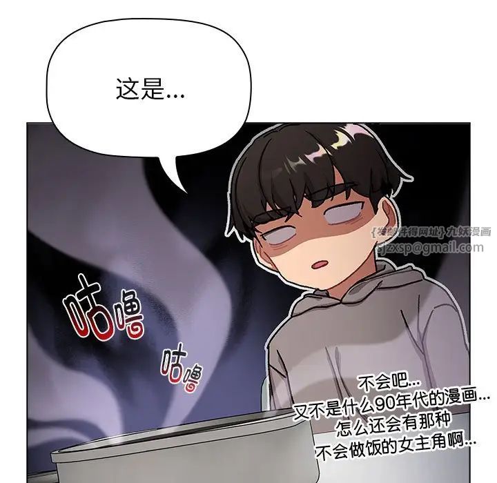 《分组换换爱》漫画 第116話