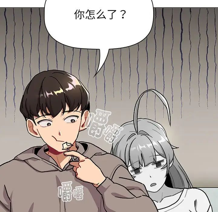 《分组换换爱》漫画 第116話