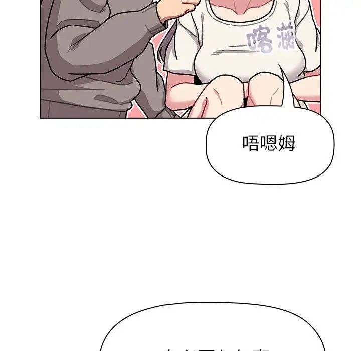 《分组换换爱》漫画 第116話