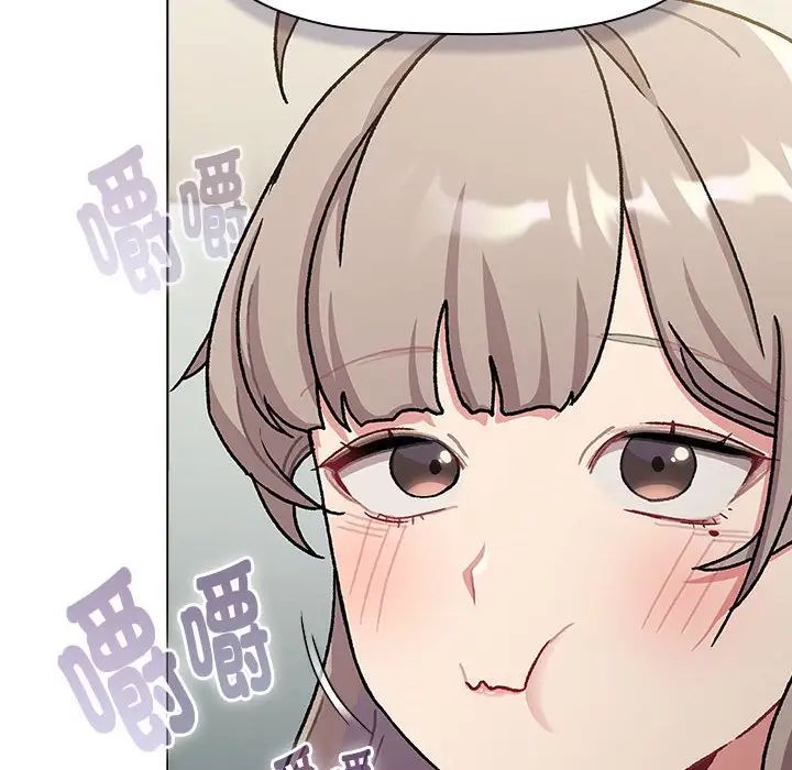 《分组换换爱》漫画 第116話