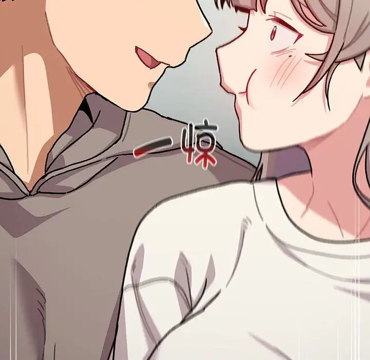 《分组换换爱》漫画 第116話