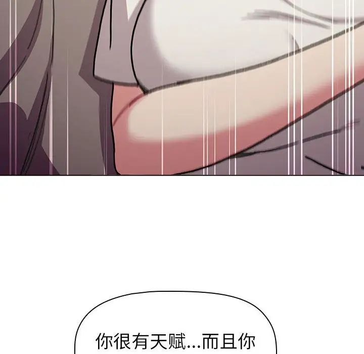 《分组换换爱》漫画 第116話