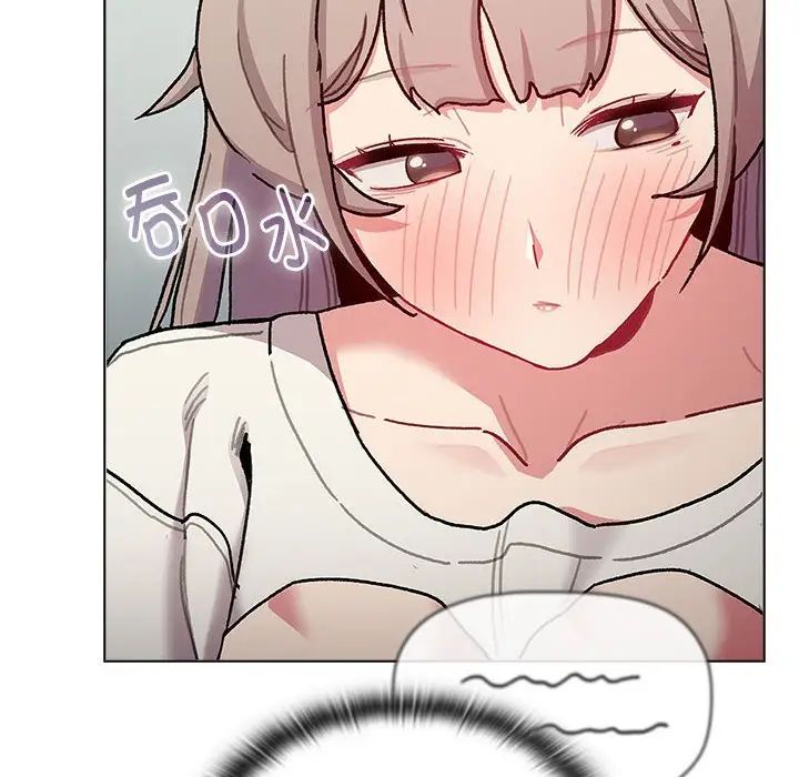 《分组换换爱》漫画 第116話