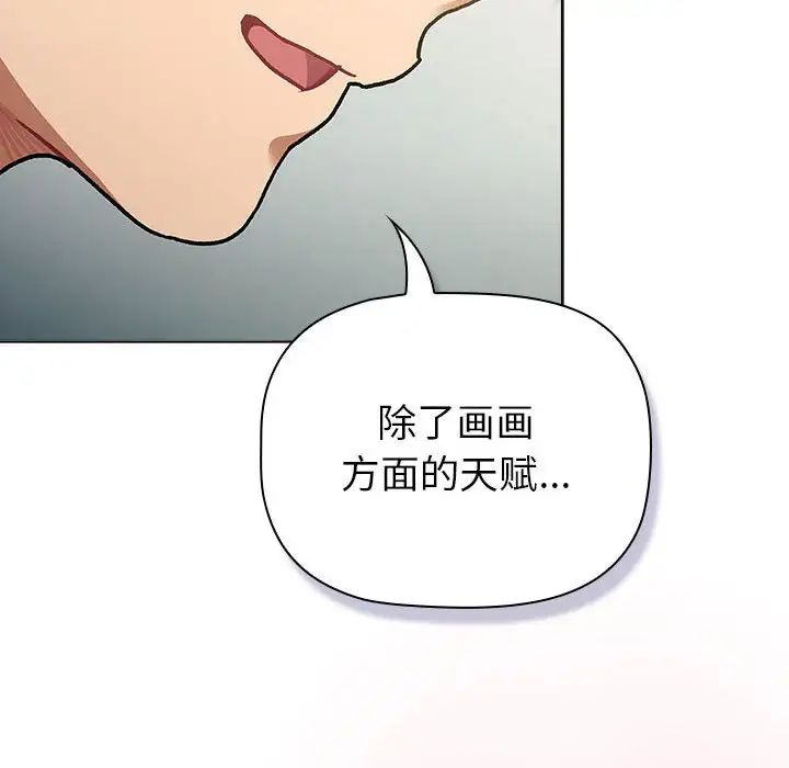 《分组换换爱》漫画 第116話