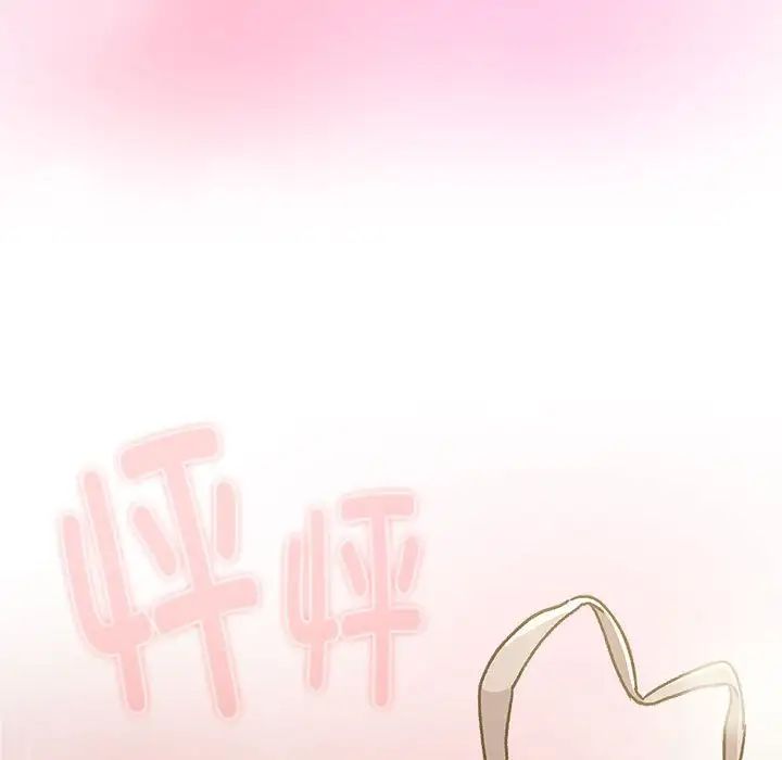 《分组换换爱》漫画 第117話