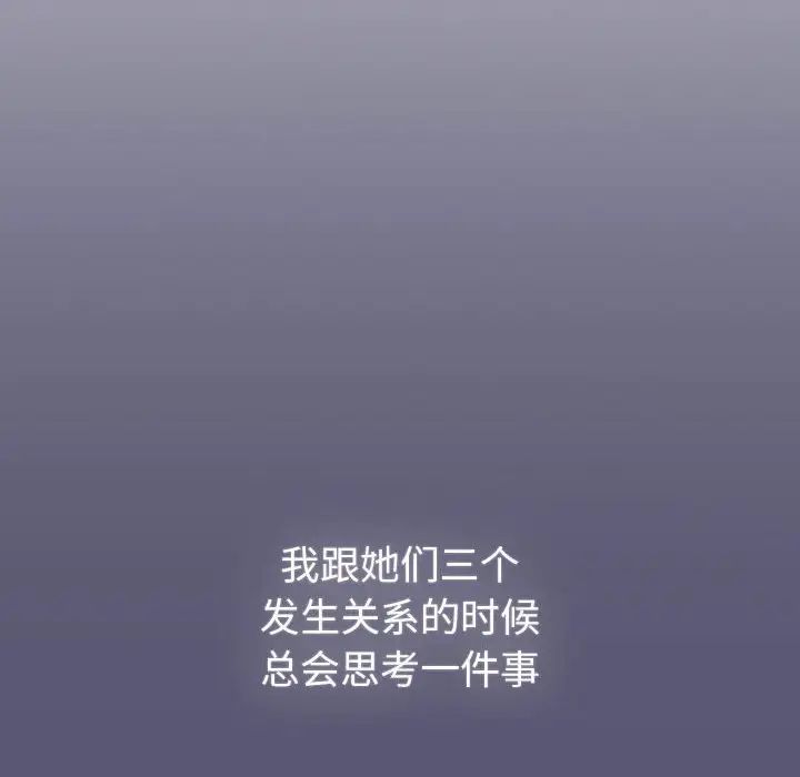 《分组换换爱》漫画 第117話